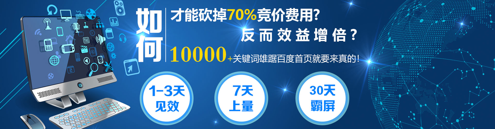 新野百度推广费用